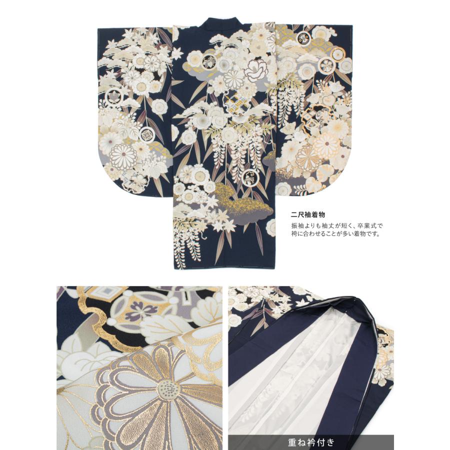 袴セット 卒業式 大学生 小学生 レディース 女の子 セット ネイビー 紺 金 黒 牡丹 桜 白 花 絵羽柄 和装 着物セット 販売 購入 創美苑の画像