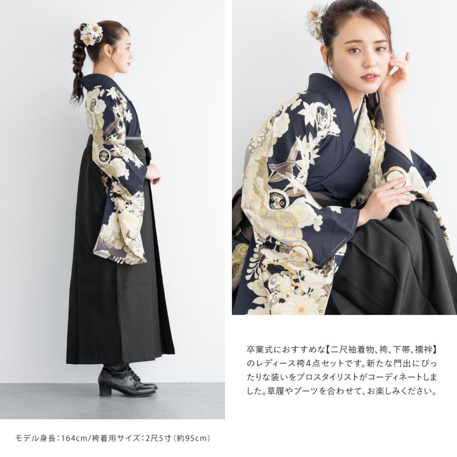 袴セット 卒業式 大学生 小学生 レディース 女の子 セット ネイビー 紺 金 黒 牡丹 桜 白 花 絵羽柄 和装 着物セット 販売 購入 創美苑の画像