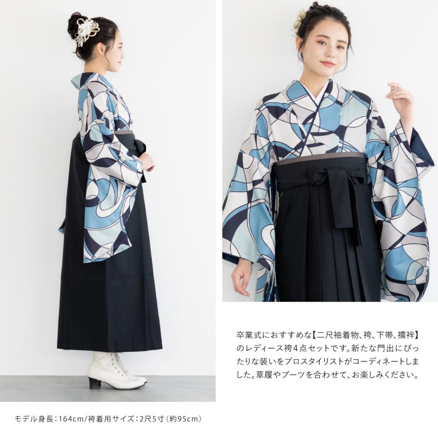 袴セット 卒業式 大学生 小学生 レディース 女の子 モダン レトロ セット 青 ネイビー 黒 和装 着物セット 販売 購入 創美苑_6