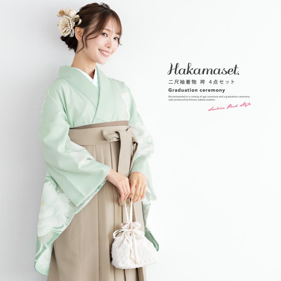 グリーン花柄　簡単着付け　袴　140cm 肌襦袢つき SOUBIEN（創美苑） 袴セット 卒業式 大学生 小学生 レディース 女の子
