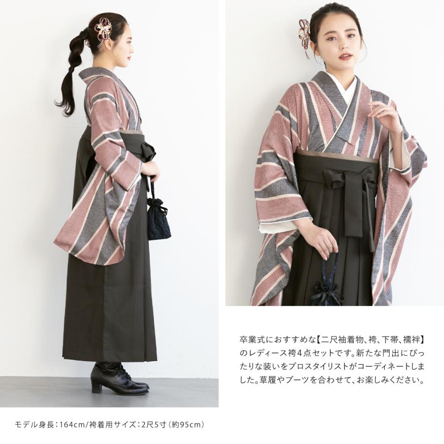 SOUBIEN（創美苑） 袴セット 卒業式 大学生 小学生 レディース 女の子