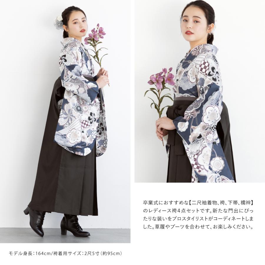 SOUBIEN（創美苑） 袴セット 卒業式 大学生 小学生 レディース 女の子