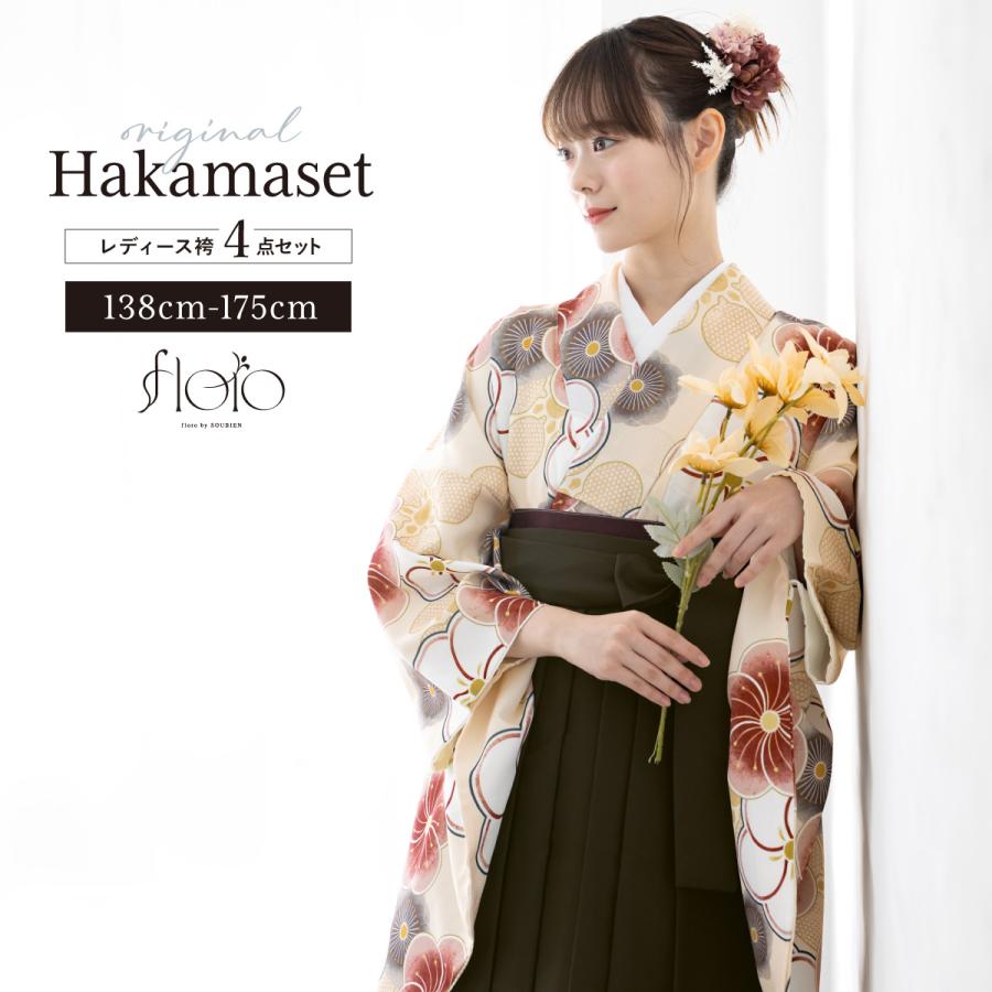 袴セット 卒業式 大学生 小学生 レディース 女の子 セット 創美苑オリジナル floro 白 チャコール 花 和装 着物 販売 購入 送料無料 SOUBIEN（創美苑） 袴セット 卒業式 大学生 小学生 レディース 女の子