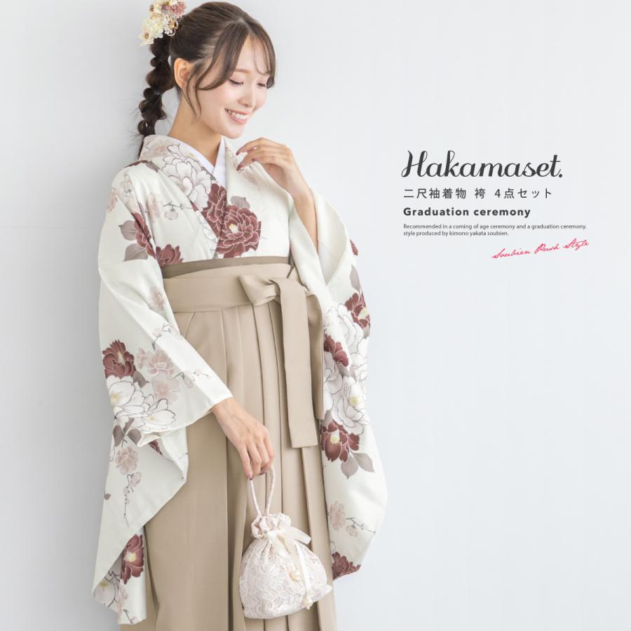 SOUBIEN（創美苑） 袴セット 卒業式 大学生 小学生 レディース 女の子