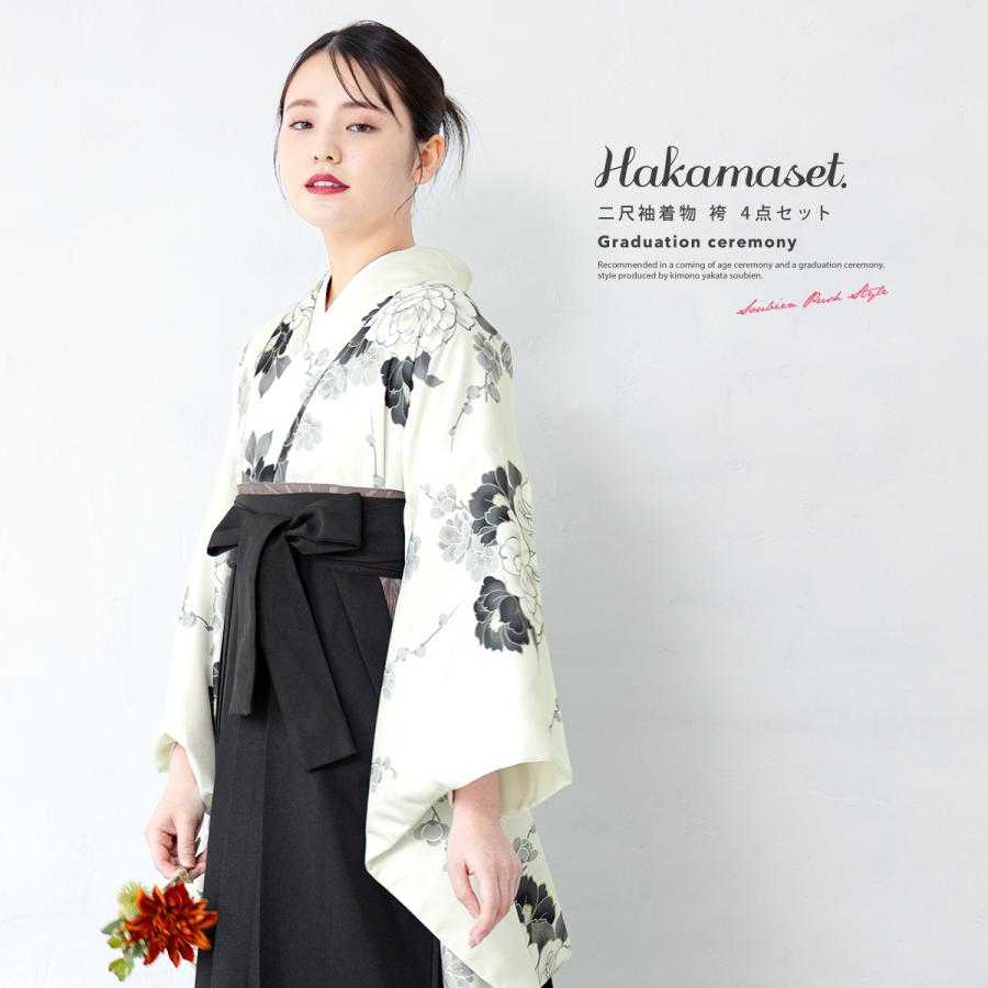 SOUBIEN（創美苑） 袴セット 卒業式 大学生 小学生 レディース 女の子