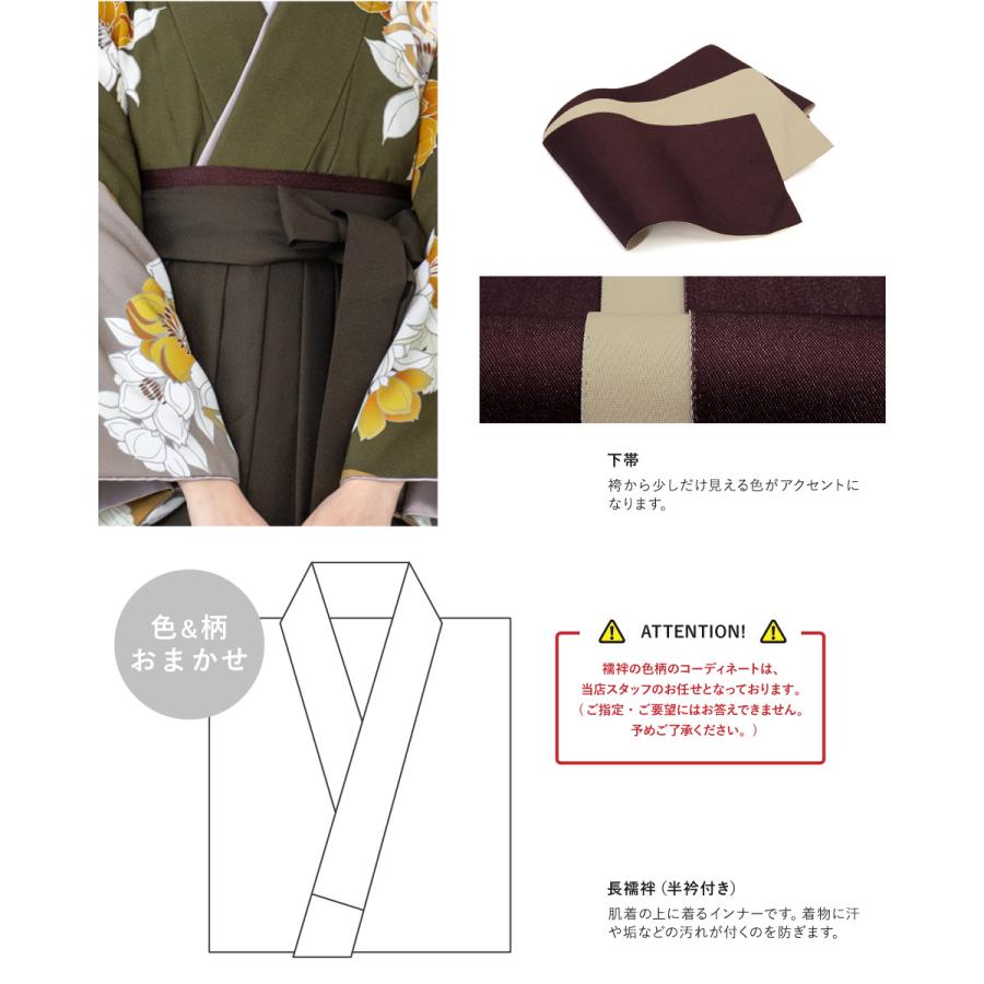 袴セット 卒業式 大学生 小学生 レディース 女の子 セット カーキ 金色 グレー 重ね衿付き 花 和装 着物セット 販売 購入 創美苑の画像