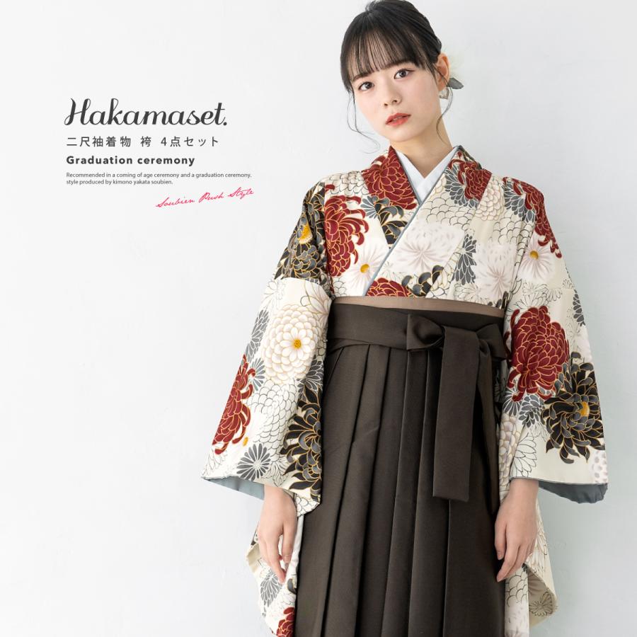 SOUBIEN（創美苑） 袴セット 卒業式 大学生 小学生 レディース 女の子