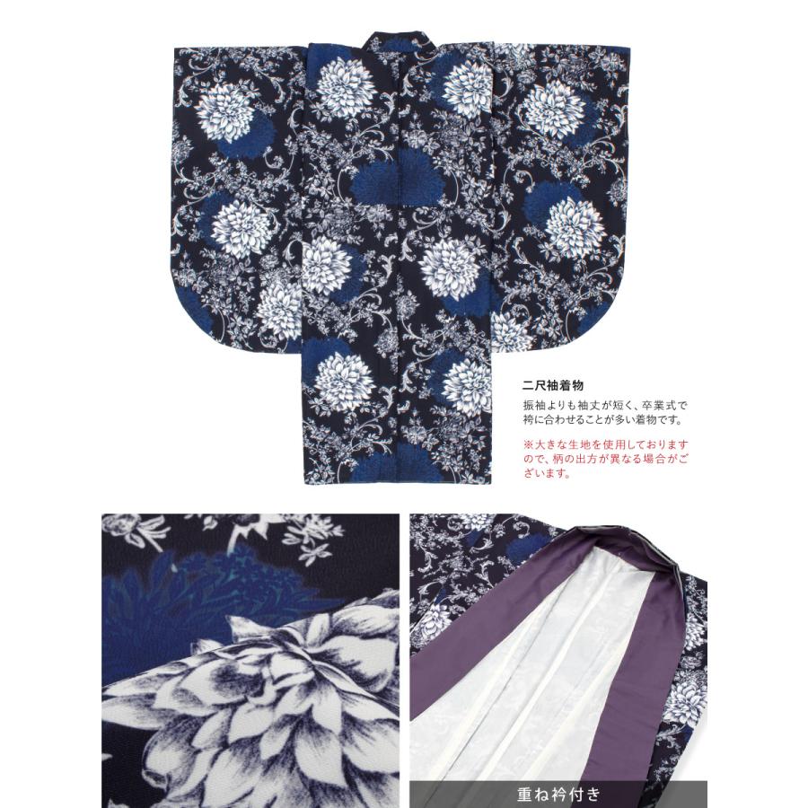 SOUBIEN（創美苑） 袴セット 卒業式 大学生 小学生 レディース 女の子