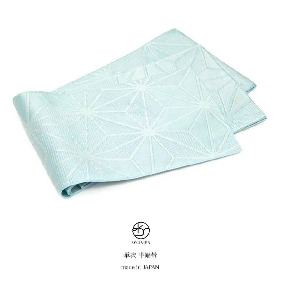 ☆高級☆日本製☆麻帯☆ティファニーブルー袋半幅帯☆着物や浴衣に腰