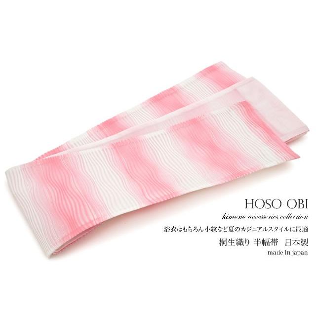半幅帯 おび工房 桐生織 薄ピンク 白 波 縞 ぼかし 絽 紗 メッシュ 夏向け 夏祭り 花火大会 女性帯 細帯 半巾帯 Hobi1769ok 3151 きもの館 創美苑 通販 Yahoo ショッピング