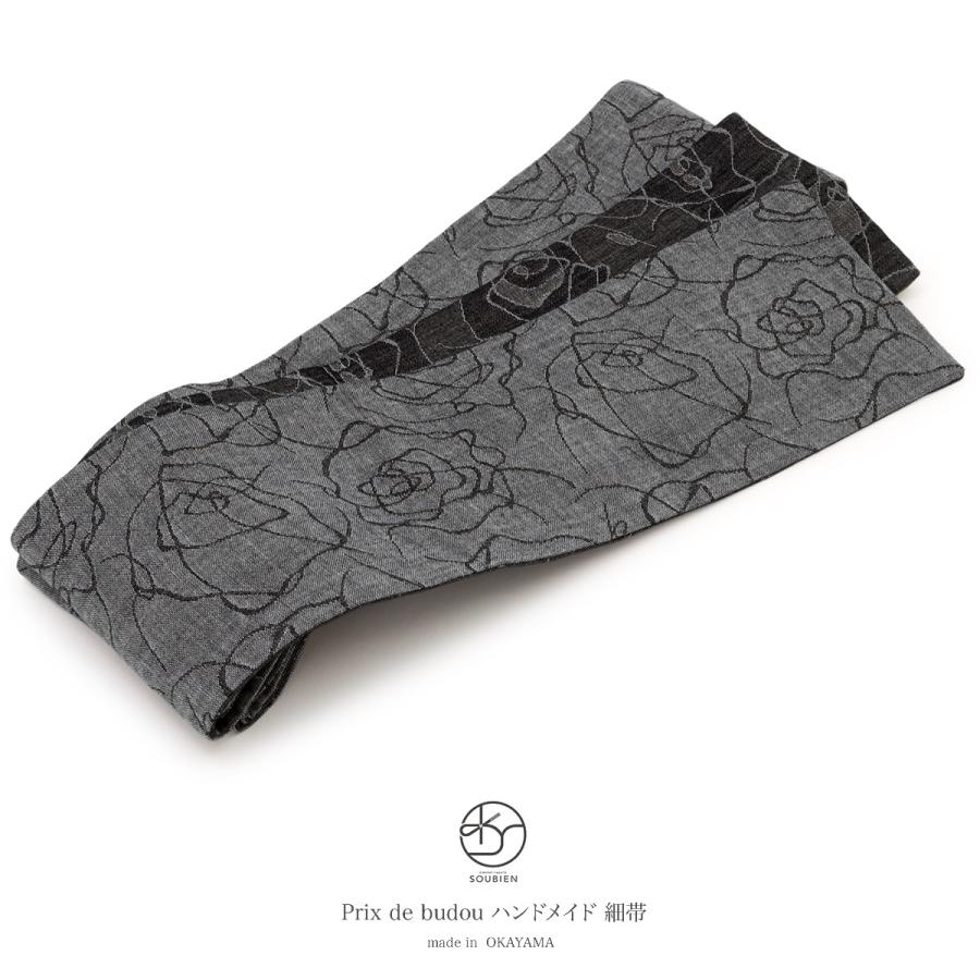 半幅帯 井原デニム 灰色 薔薇 花 LOB-HBARA 岡山デニム 青木被服  
