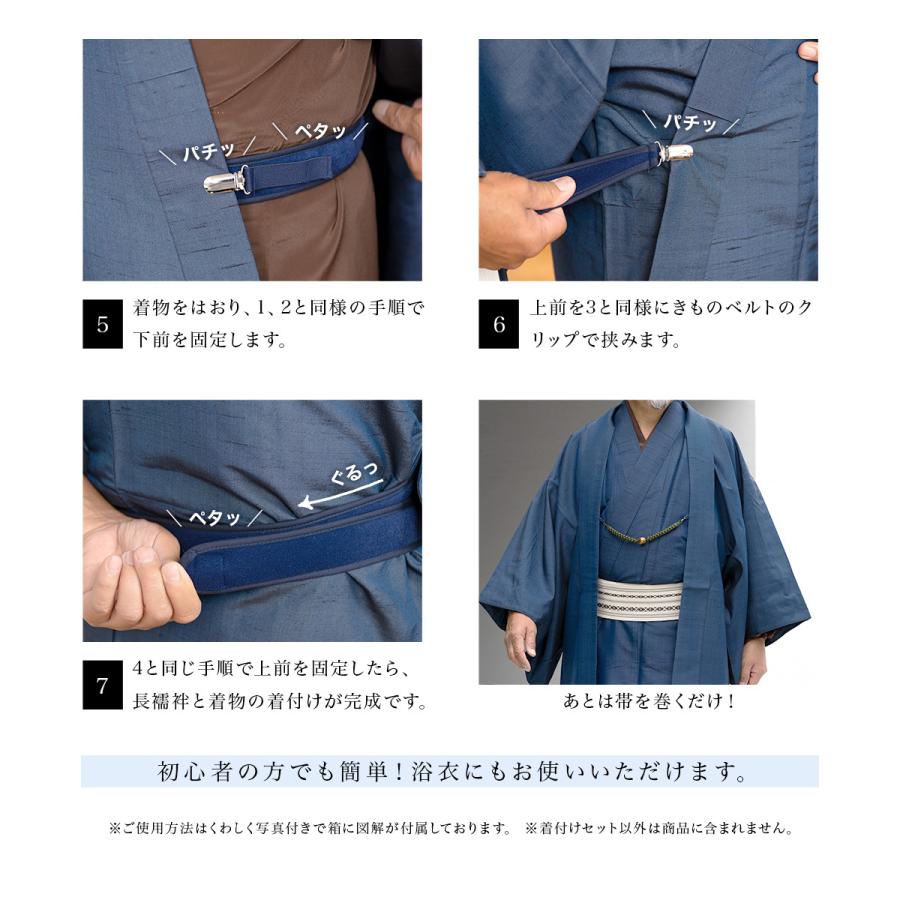 紳士用着付けセット きものベルト メンズ 和装小物 : きもの館 紳士用着付けセット きものベルト メンズ 和装小物 : きもの館