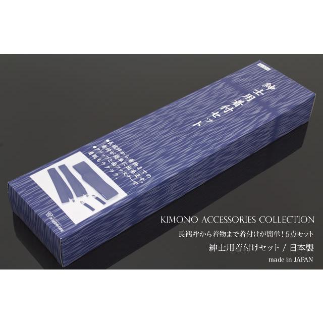 紳士用着付けセット きものベルト メンズ 和装小物 : きもの館 紳士用着付けセット きものベルト メンズ 和装小物 : きもの館