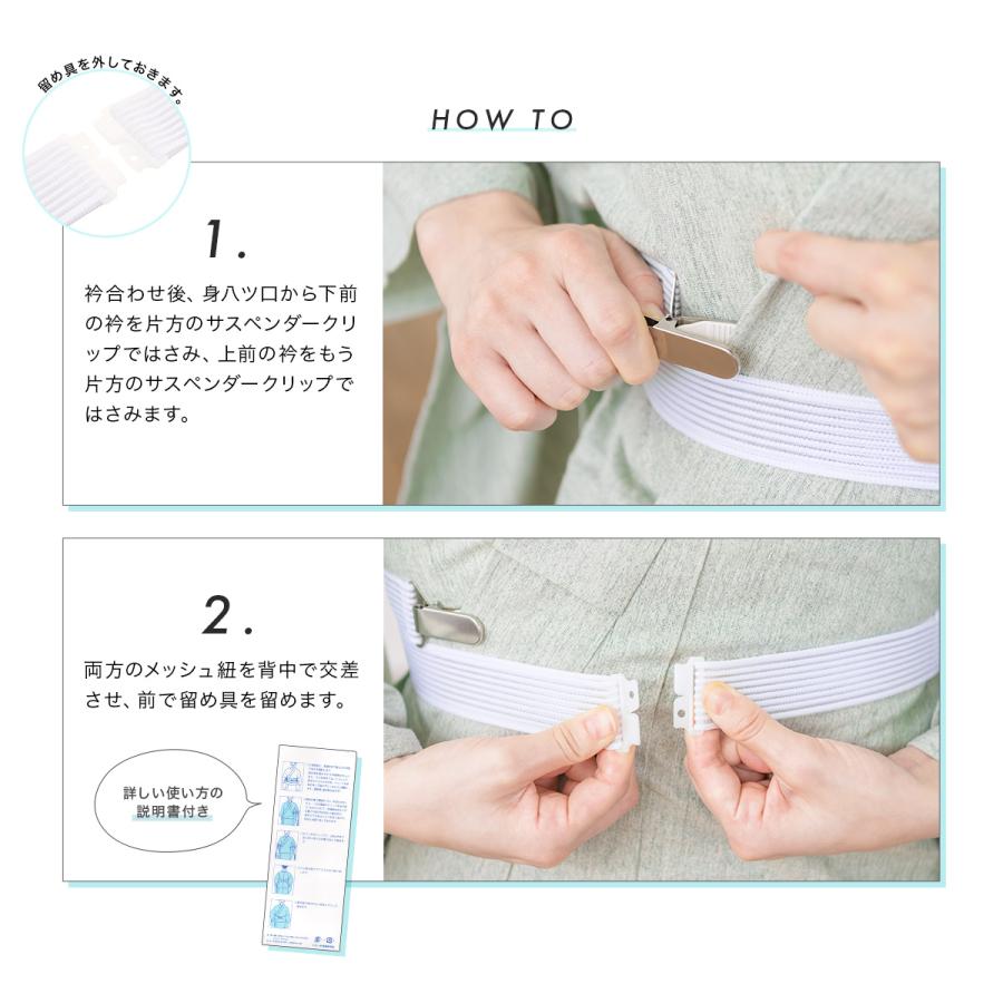 SOUBIEN（創美苑） メッシュきものベルト 白 ホワイト メッシュ 通気性