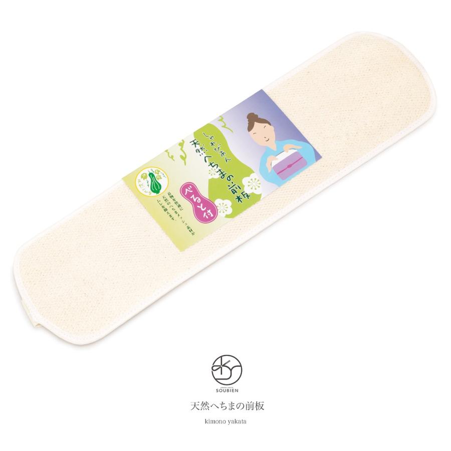 前板 夏用 へちま しゃれびあん 天然素材 白 ヘチマ メッシュ 涼しい オールシーズン 軽い ベルト付き 便利小物 着付け小物 和装小物 Hsd0195ko 3051 きもの館 創美苑 通販 Yahoo ショッピング
