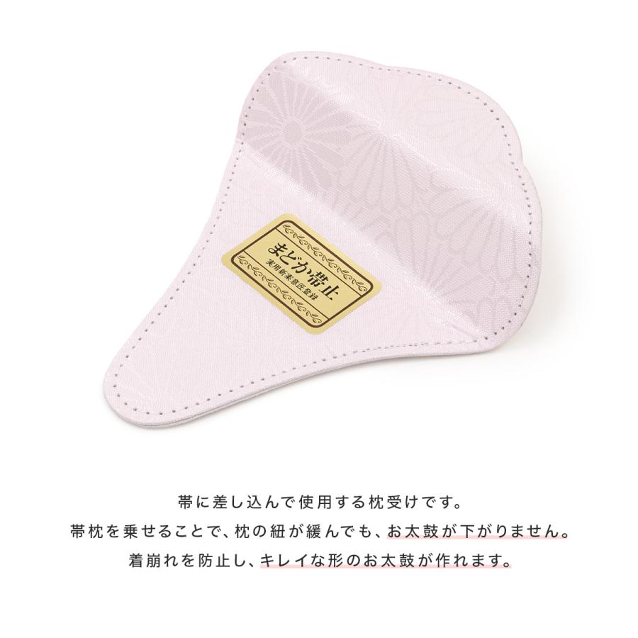 SOUBIEN（創美苑） 帯止め金具 金具無し まどか帯止 枕受け レディース