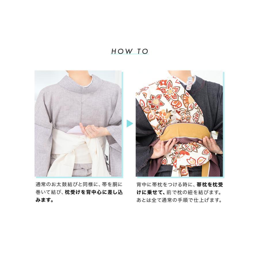 SOUBIEN（創美苑） 帯止め金具 金具無し まどか帯止 枕受け レディース