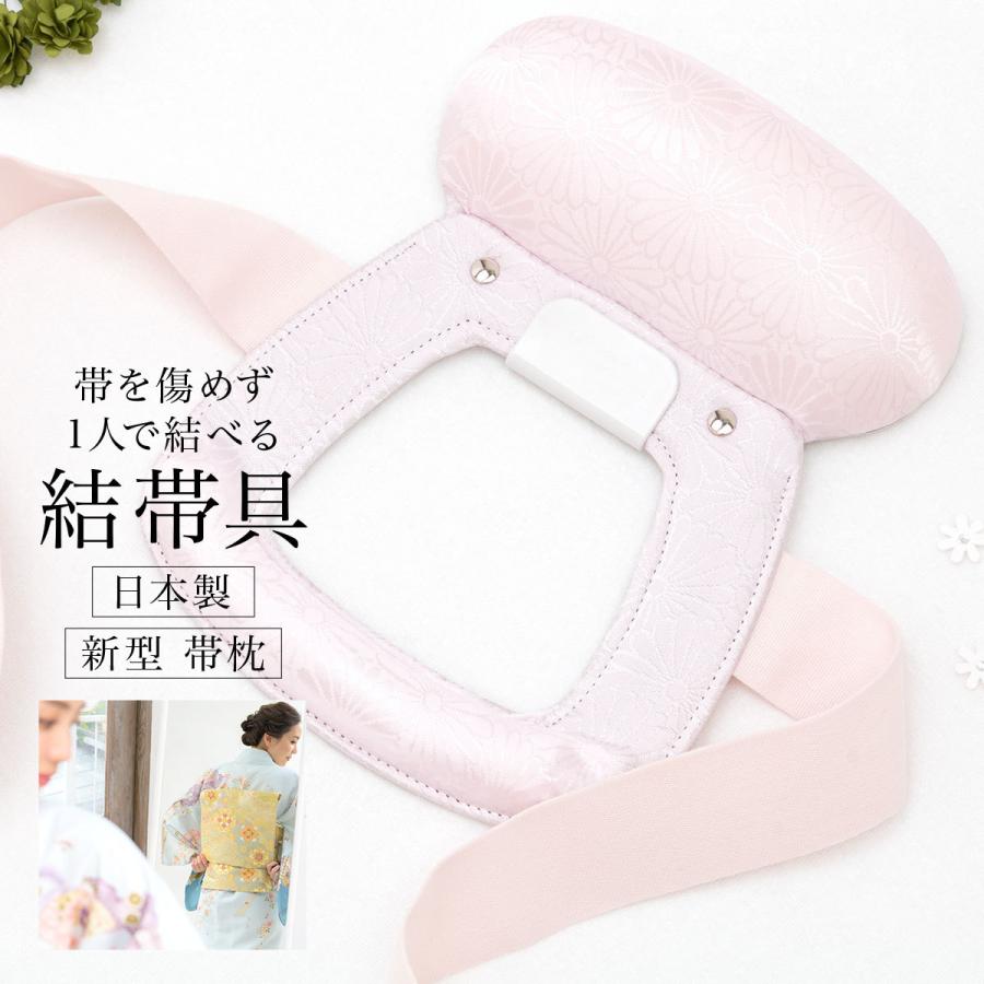 着付け小物 帯枕 結帯具 小紋 訪問着 振袖 和装小物 便利小物 着付け小物 帯枕 結帯具 小紋 訪問着 振袖 和装小物 便利小物
