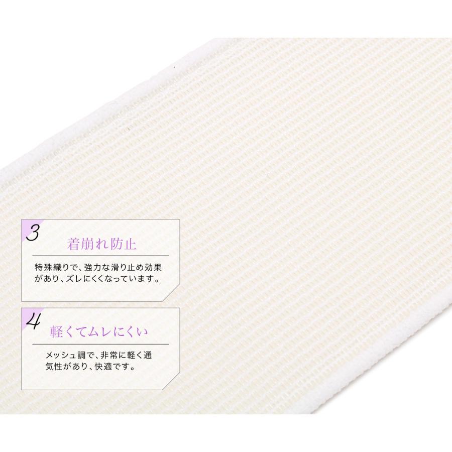 SOUBIEN 伊達締め マジックベルト メッシュ 着物 着付け小物