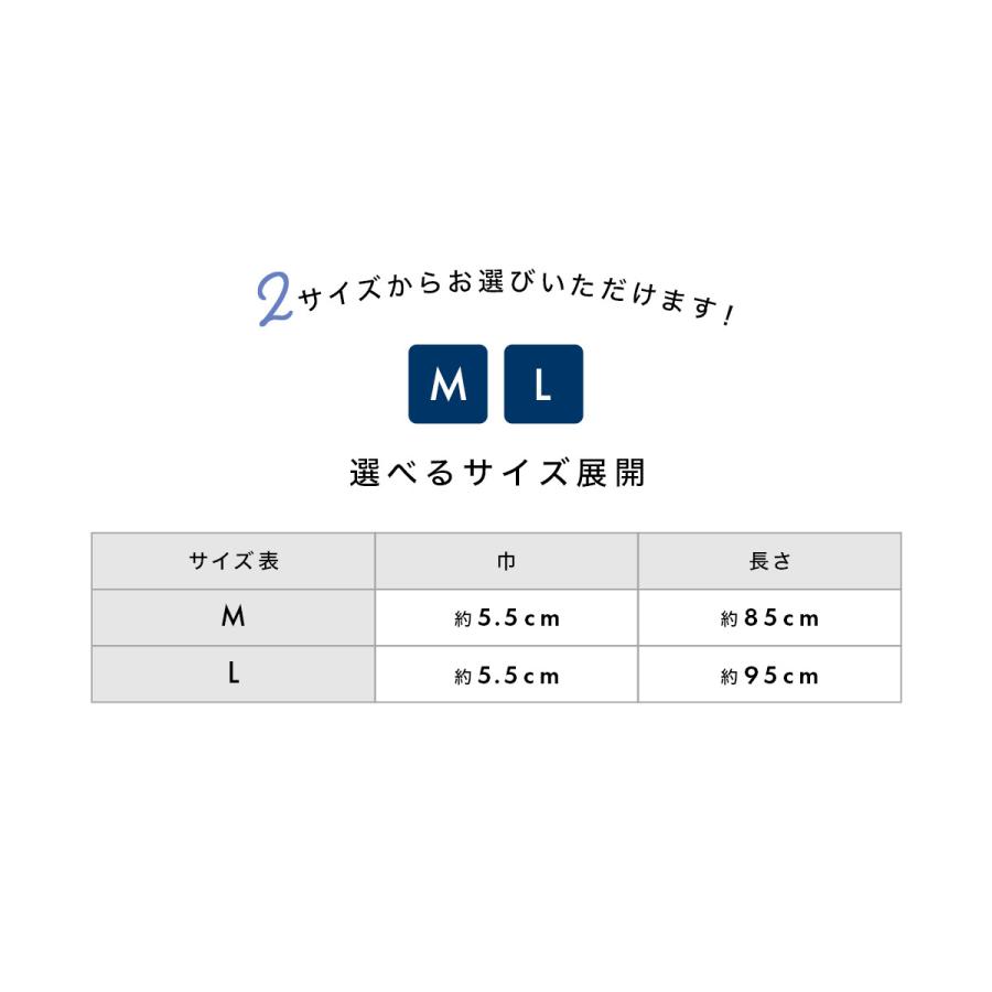 着物ベルト 腰紐 こしひも 着物 着付け小物 通年 メンズ 男性 すずろ M L メール便｜soubien｜07