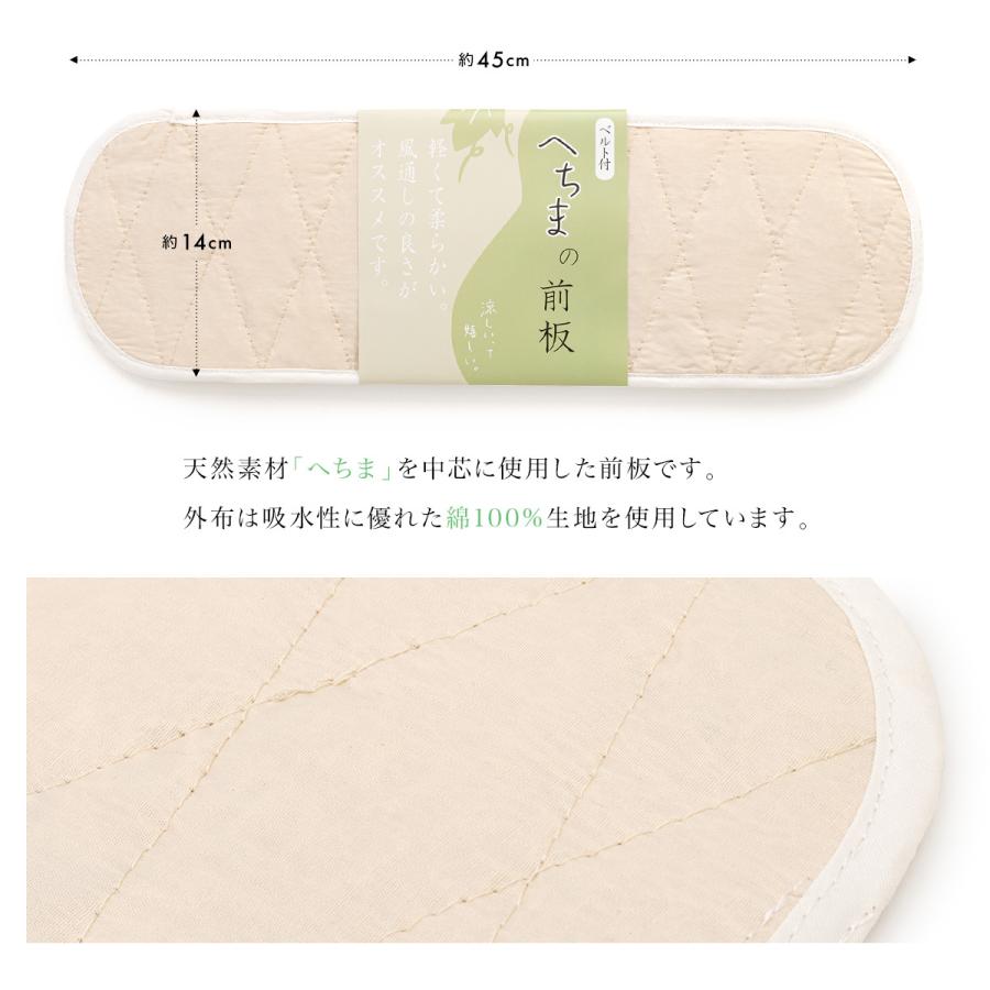 市場 へちま 吸湿性 快適 夏 天然ヘチマ 前板 セット 涼感 オールシーズン 通気性 着付け小物 帯枕