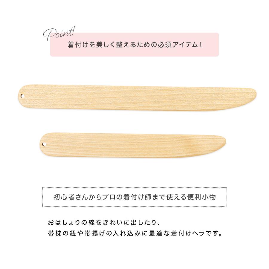 SOUBIEN（創美苑） 木製 着付けへら 2本セット お端折り ヘラ 着付け