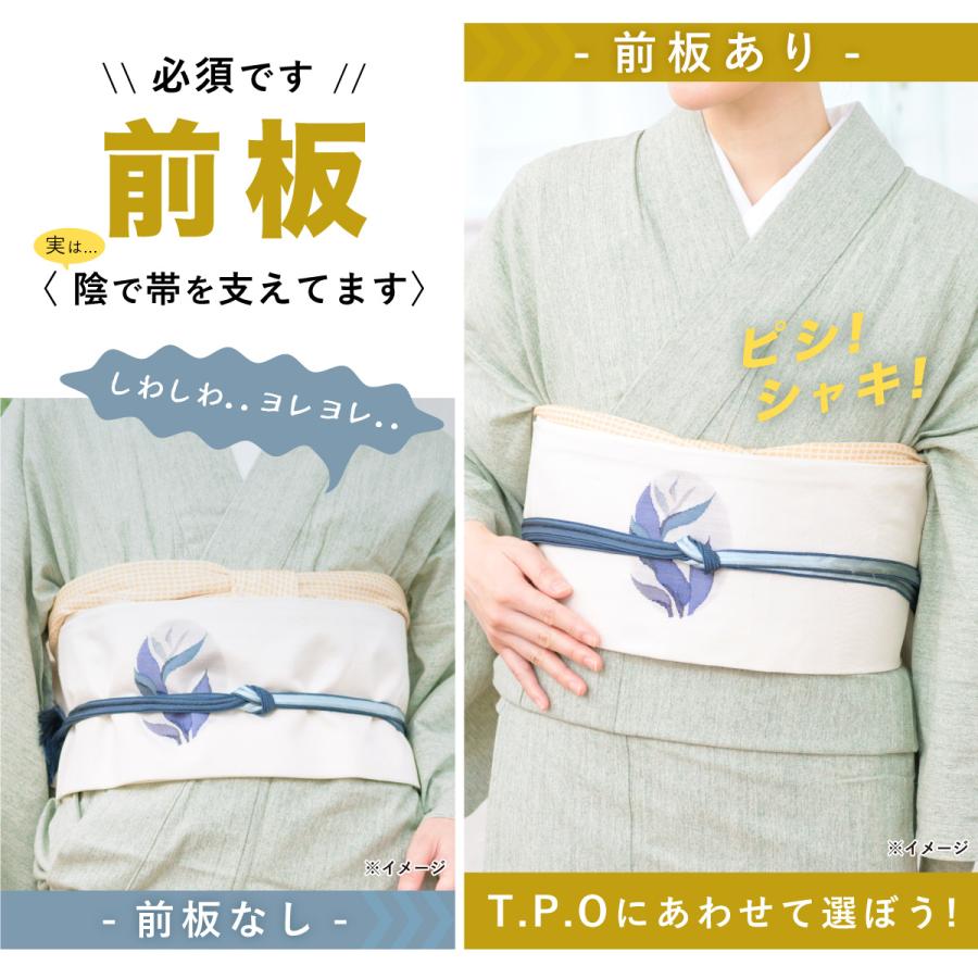 SOUBIEN（創美苑） 前板 帯板 あづま姿 レディース 折りたたみ