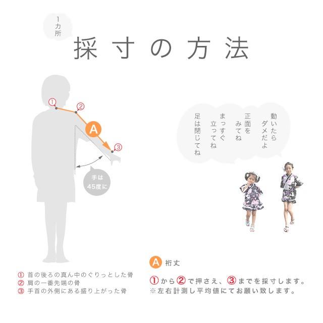 SOUBIEN（創美苑） 【当店購入商品限定】七才着物肩上げ 七五三【加工