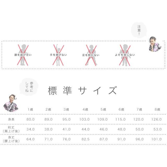 値下げ！【状態良好】七五三　正絹　数え3歳　着物のみ【肩上げ腰上げ済み】 七五三の肩あげ・腰あげやってみたの回。 | キモノキイキイ