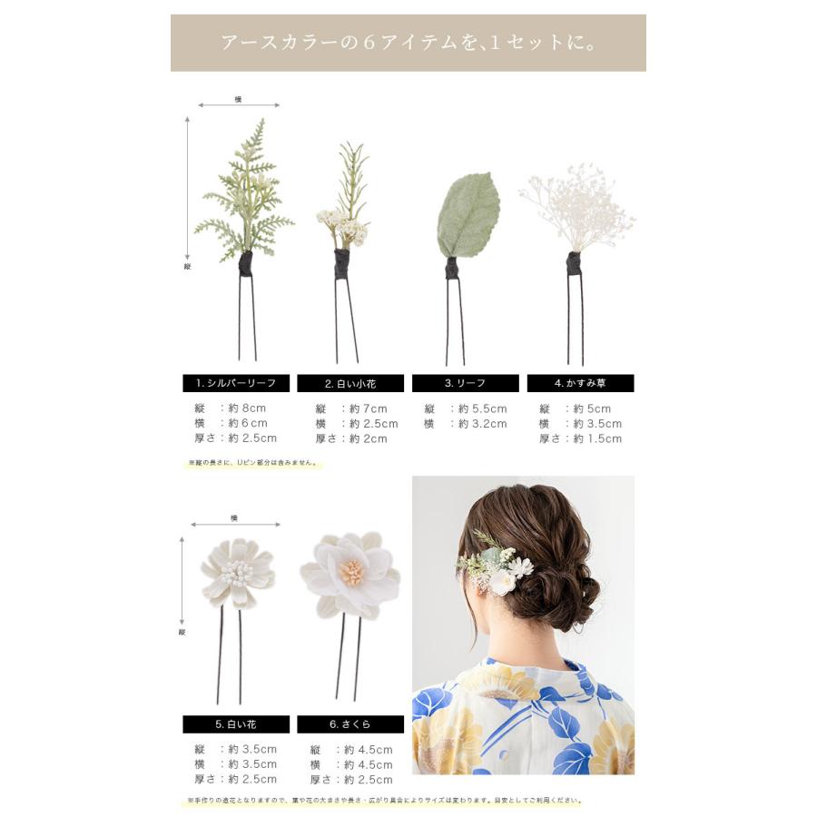 SOUBIEN（創美苑） 成人式 髪飾り 白 オフホワイト 緑 ドライフラワー