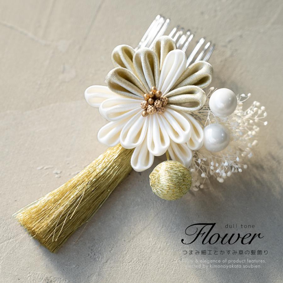 SOUBIEN（創美苑） 髪飾り 成人式 単品 卒業式 振袖 金 白 花 かすみ草