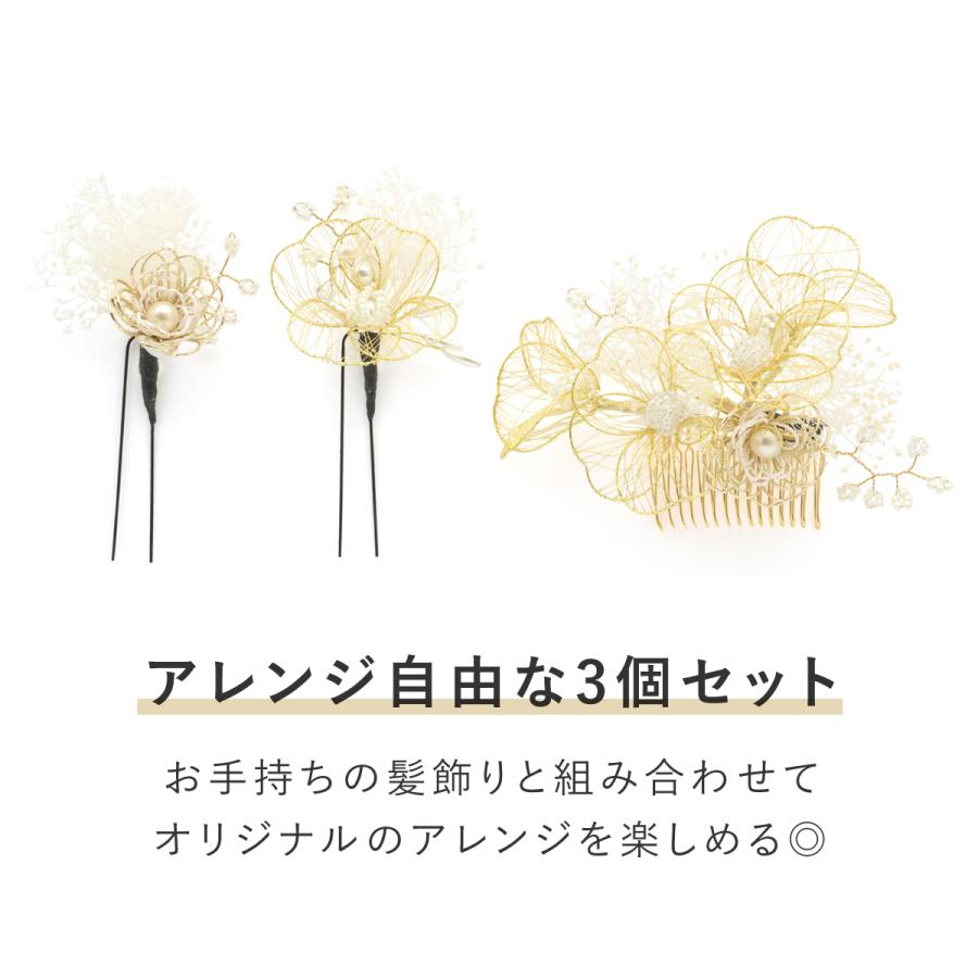 髪飾り 成人式 水引 和装 振袖 卒業式 袴 3点セット ホワイト ゴールド かすみ草 フェイクパール ビーズ Uピン式 コーム式 送料無料 SOUBIEN（創美苑） 髪飾り 成人式 水引 和装 振袖 卒業式 袴 3点セット