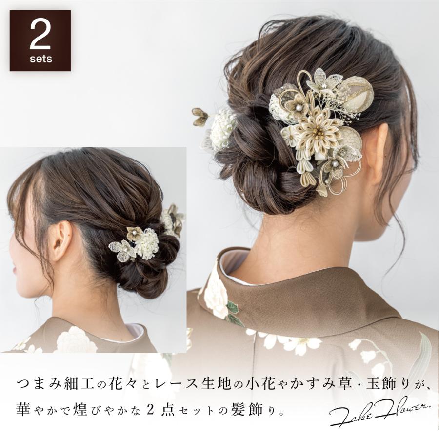 SOUBIEN（創美苑） 髪飾り 2点セット 成人式 振袖 卒業式 袴姿