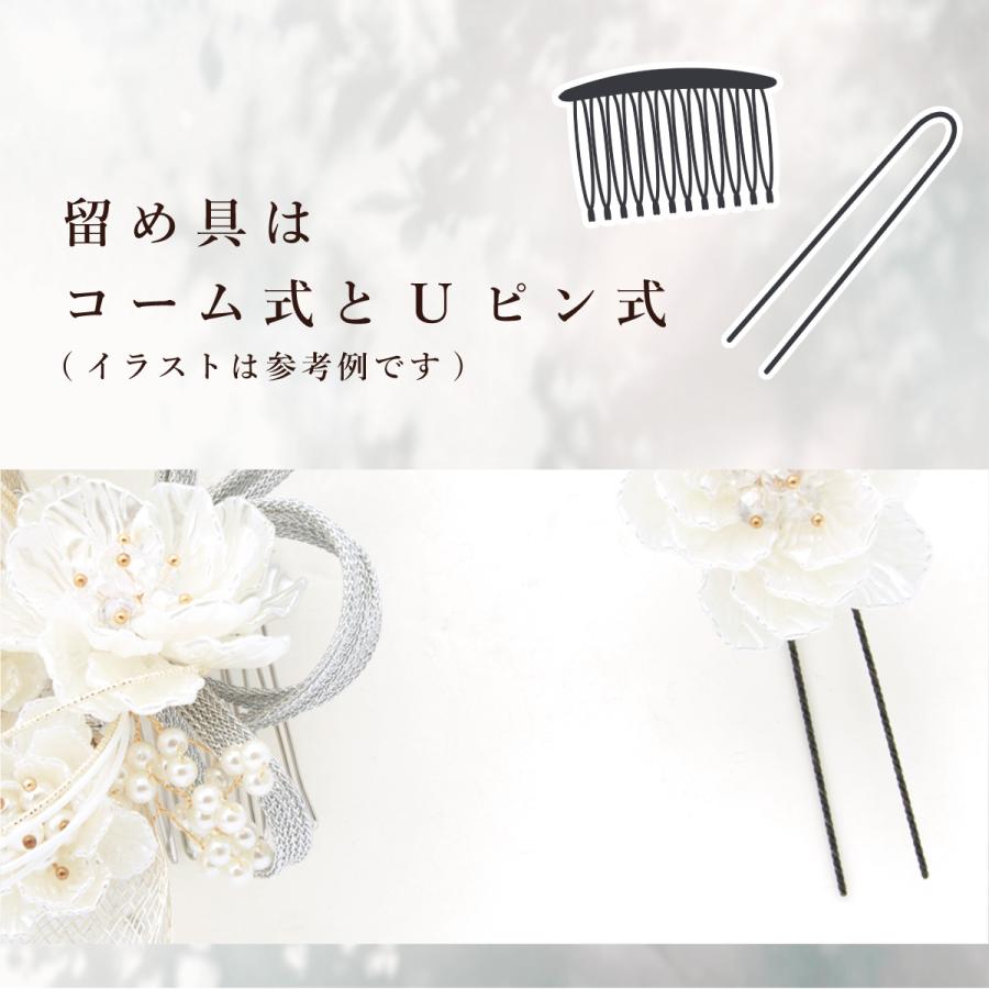 SOUBIEN（創美苑） 髪飾り 2点セット 成人式 振袖 卒業式 袴姿