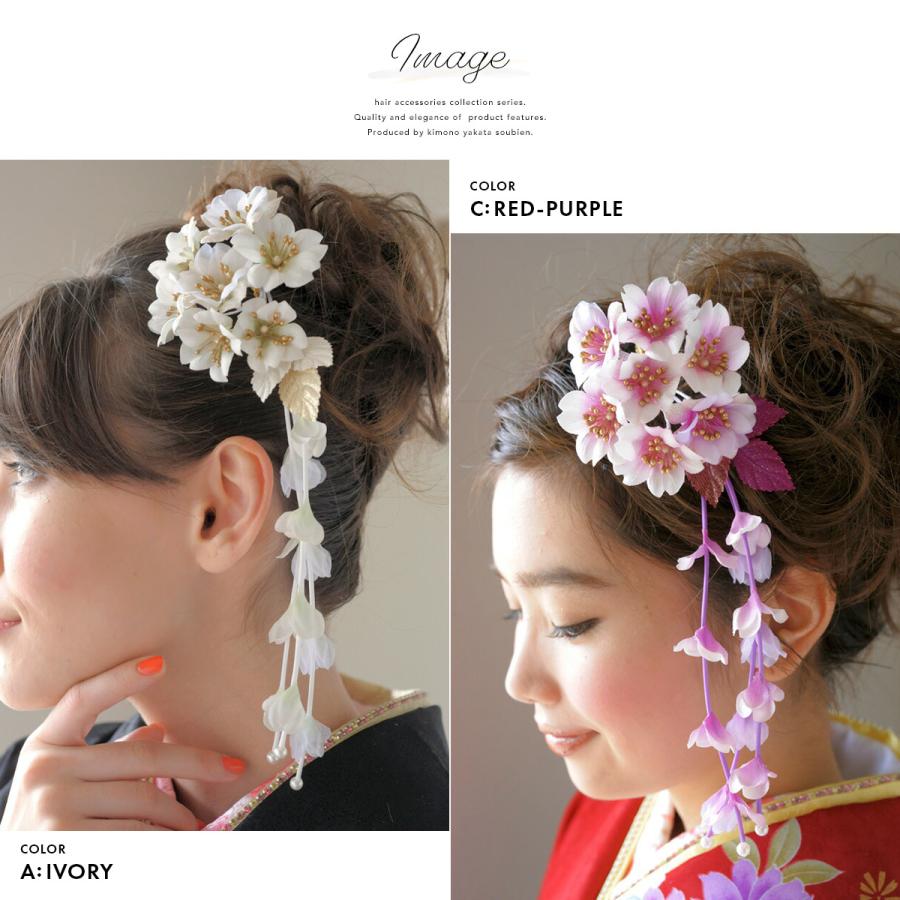 ピンク 花柄 着物。髪飾り。袴 髪飾り 成人式 卒業式 袴 和装 振袖| きもの館 創美苑