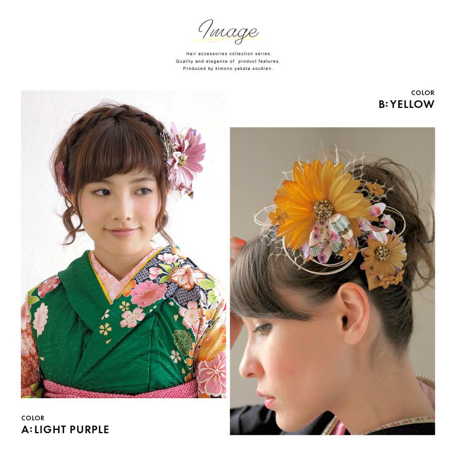 SOUBIEN（創美苑） 髪飾り 2点セット 薄紫色 ピンクパープル ガーベラ