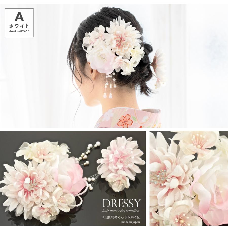 SOUBIEN（創美苑） 髪飾り 成人式 2点セット 花 フラワー しろ 赤