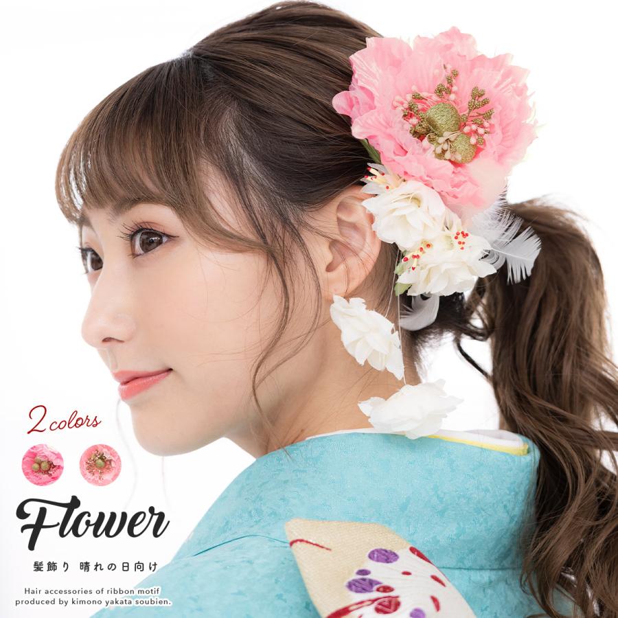 SOUBIEN（創美苑） 髪飾り 成人式 振袖 卒業式 袴 花 フラワー ピンク