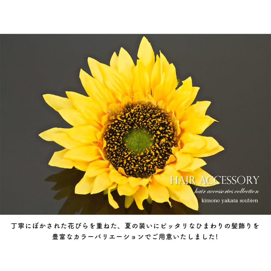 髪飾り 花 フラワー 浴衣用髪飾り 帯飾り イエロー 向日葵 髪飾り 花 フラワー 浴衣用髪飾り 帯飾り イエロー 向日葵