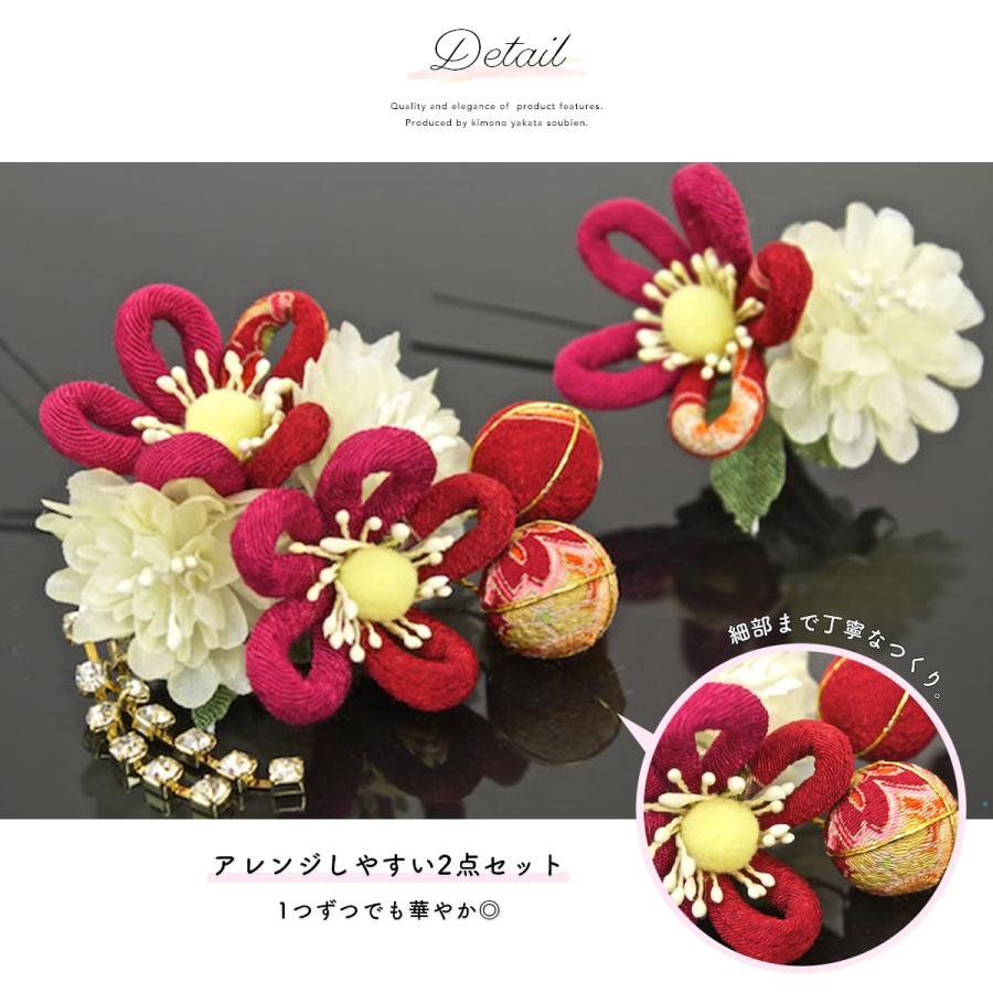 SOUBIEN（創美苑） 髪飾り 成人式 2点セット 卒業式 振袖向け 浴衣向け