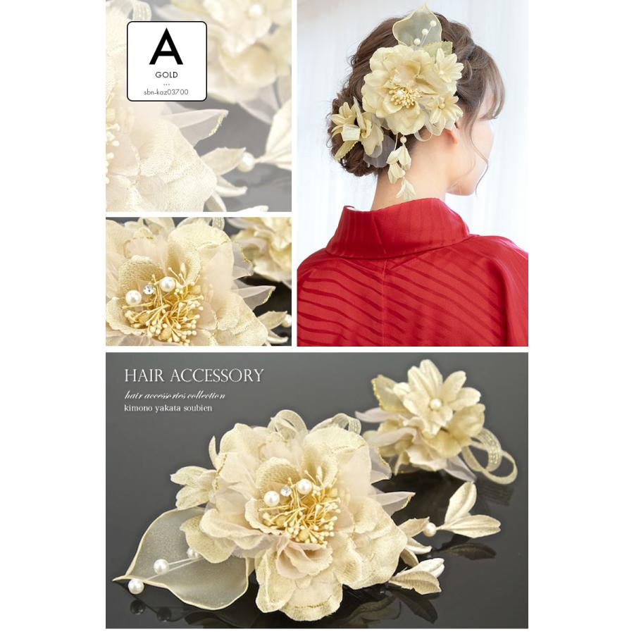 SOUBIEN（創美苑） 髪飾り 成人式 2点セット 卒業式 振袖 花 フラワー