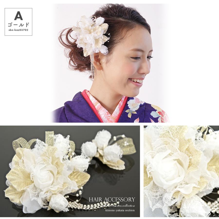 SOUBIEN（創美苑） 髪飾り 成人式 2点セット 卒業式 振袖 花 フラワー