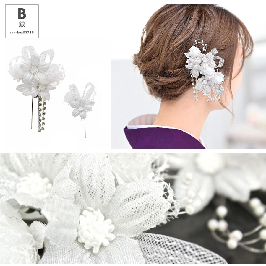 SOUBIEN（創美苑） 髪飾り 成人式 2点セット 卒業式 振袖 花 フラワー
