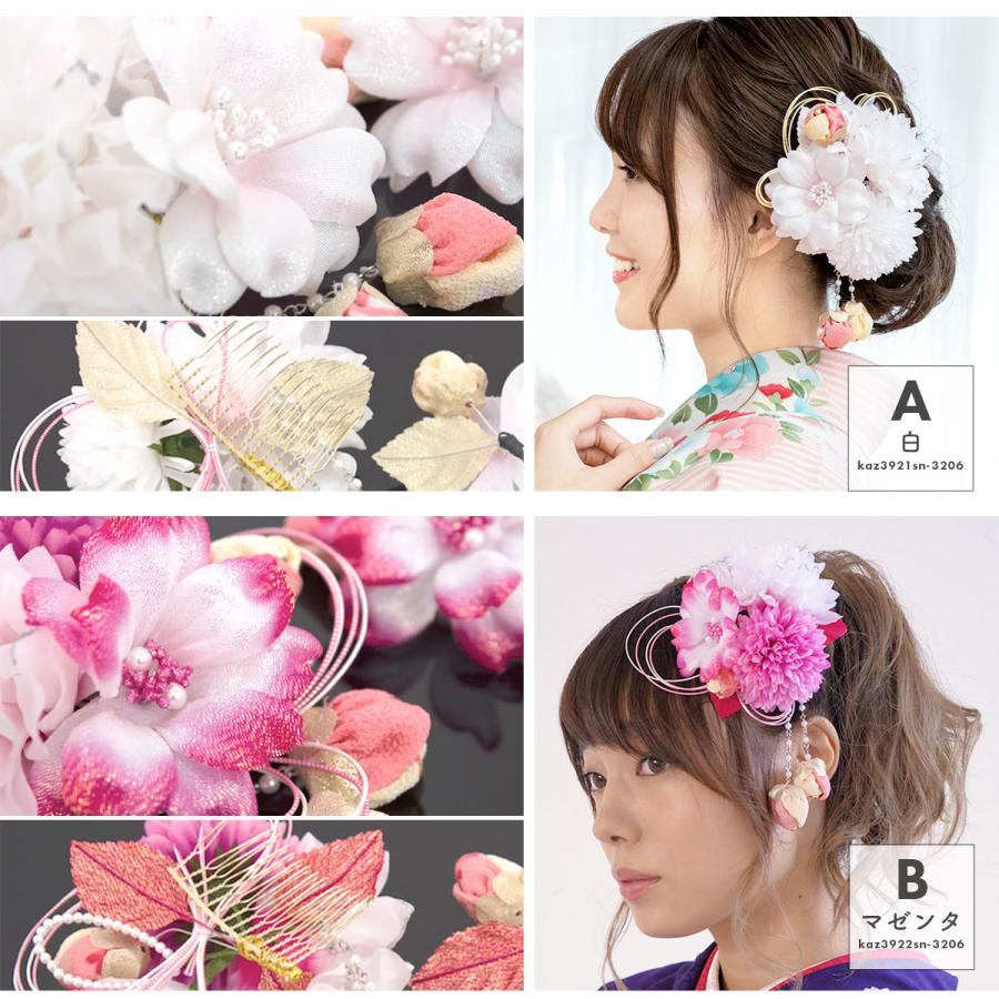 SOUBIEN（創美苑） 髪飾り 成人式 2点セット 振袖 花 フラワー ピンク