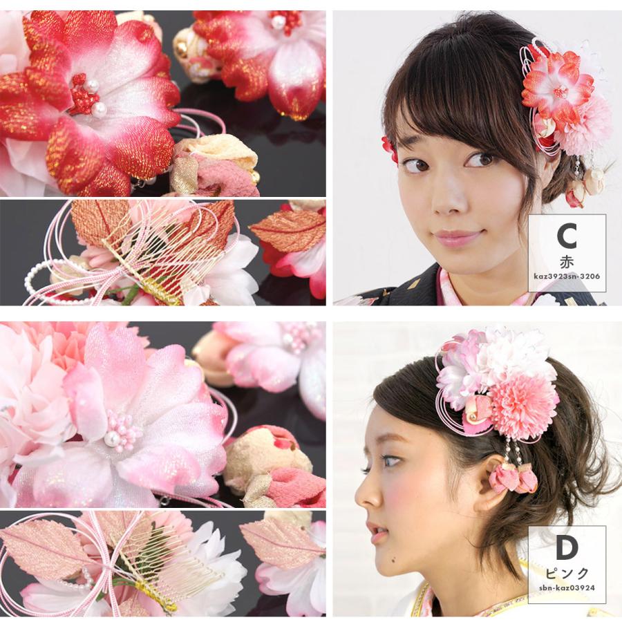 SOUBIEN（創美苑） 髪飾り 成人式 2点セット 振袖 花 フラワー ピンク