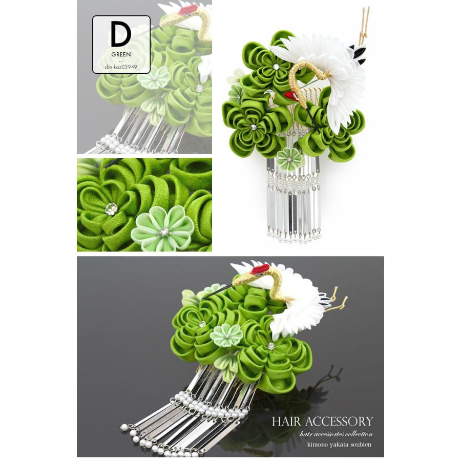 SOUBIEN（創美苑） 成人式 つまみ細工 髪飾り 振袖 鶴 コーム びら簪