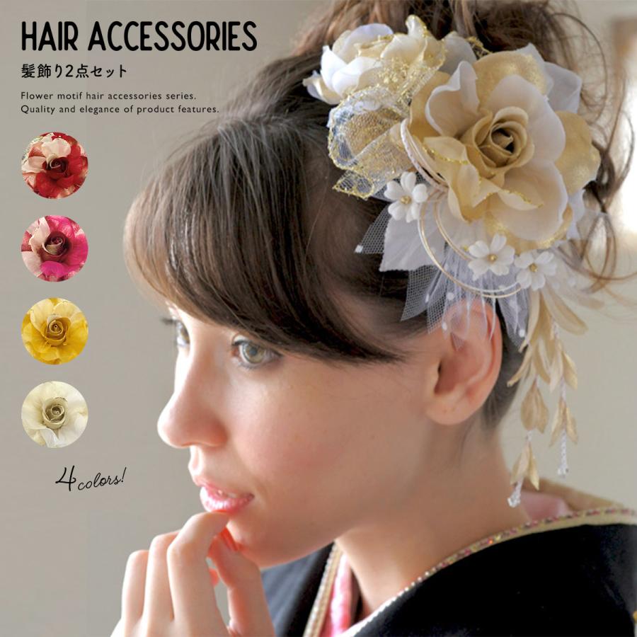 SOUBIEN（創美苑） 髪飾り 成人式 2点セット 花 フラワー 振袖 卒業式