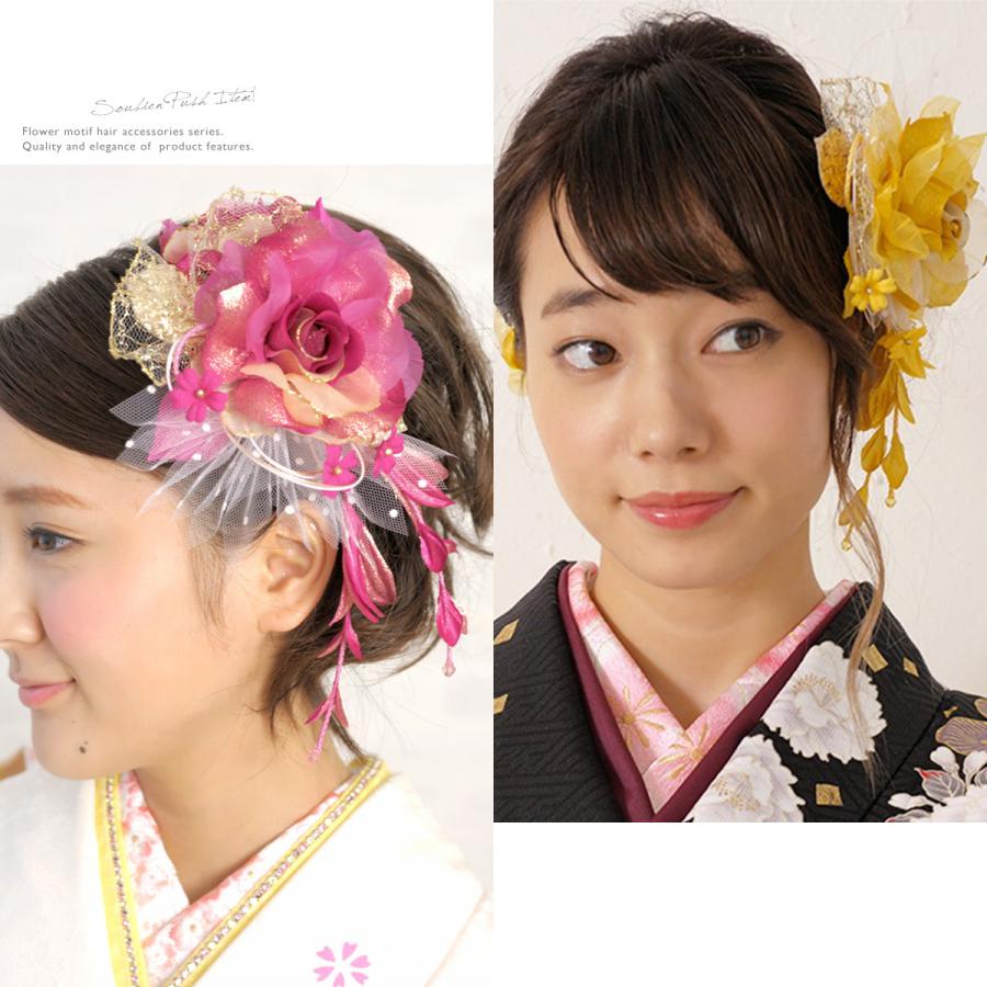 成人式 卒業式 髪飾り SOUBIEN（創美苑） 髪飾り 成人式 2点セット 花 フラワー 振袖 卒業式