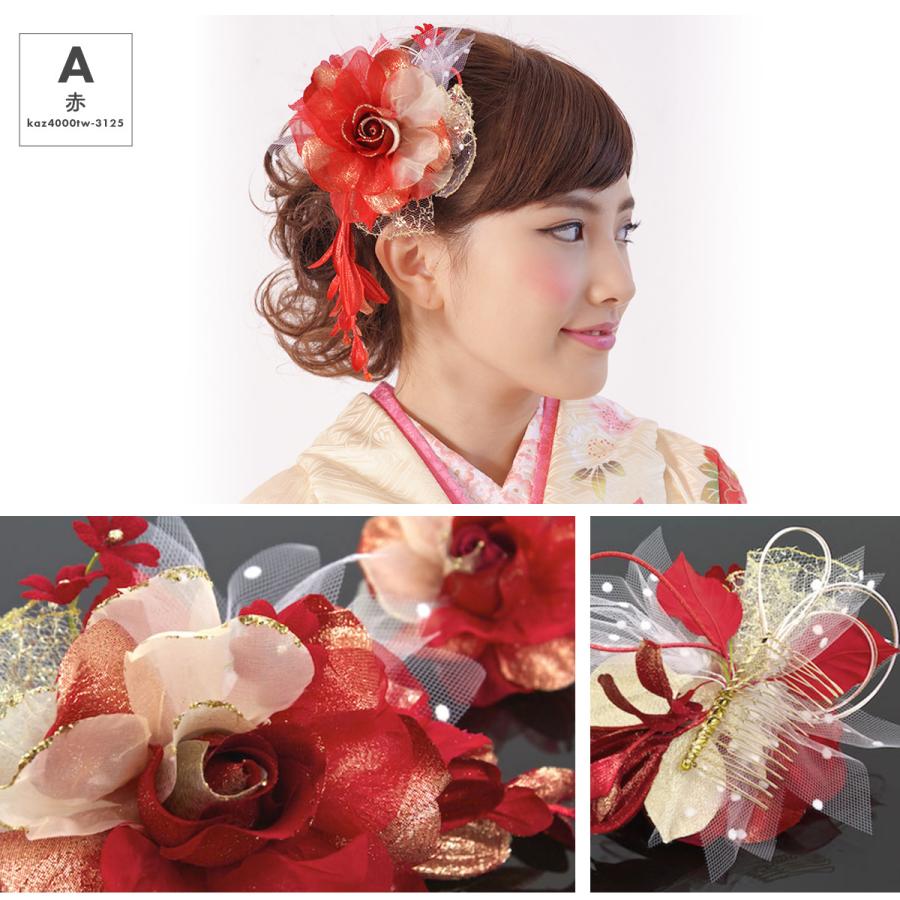 SOUBIEN（創美苑） 髪飾り 成人式 2点セット 花 フラワー 振袖 卒業式