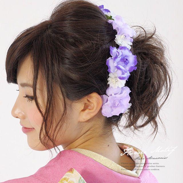 髪飾り 花冠 花かんむり カチューシャタイプ フラワークラウン 成人式振袖髪飾り 卒業式袴髪飾り 紫 Kaz40tw 3080 きもの館 創美苑 通販 Yahoo ショッピング